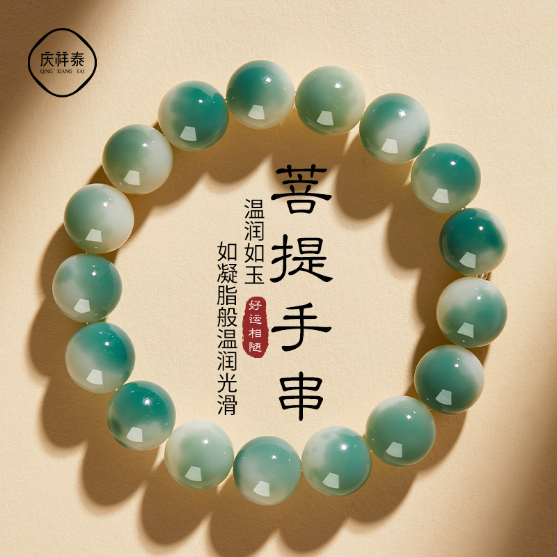 99％好评原生菩提触手温润