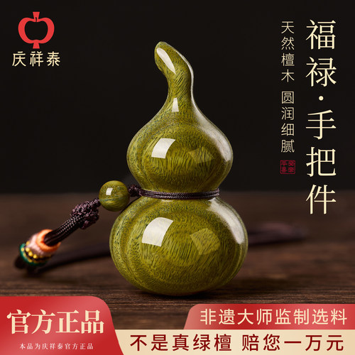 【绿檀葫芦】随时盘玩挂件