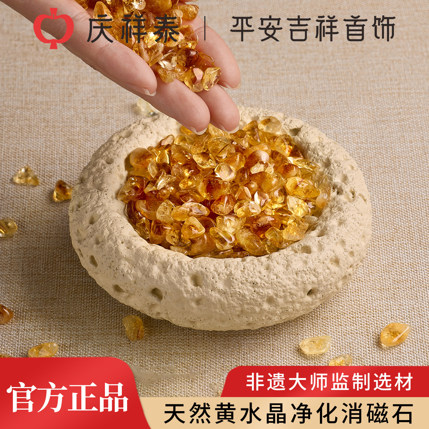 庆祥泰纯天然5A黄水晶消磁盆原石净化高端招财大号消磁石摆件容器