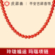庆祥泰天然红玛瑙项链女款 官方旗舰店本命年高级感素圈颈链送女友
