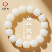 纯天然菩提根手串正品 旗舰店男款 白玉菩提盘玩白菩提手链菩提子女