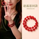 本命年红色手链 许我耀眼天然红玛瑙手串女生款 赵露思许妍同款