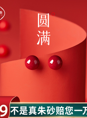 纯银耳钉银耳饰感高级耳钉轻奢小众养耳洞女朱砂原矿红色耳坠夏日