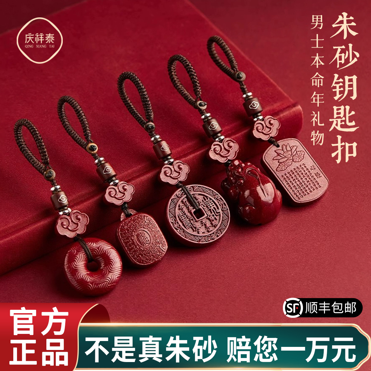 汽车车钥匙挂件貔貅平安扣