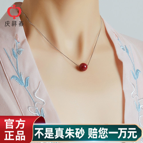 龙年转运珠平安好运朱砂锁骨链