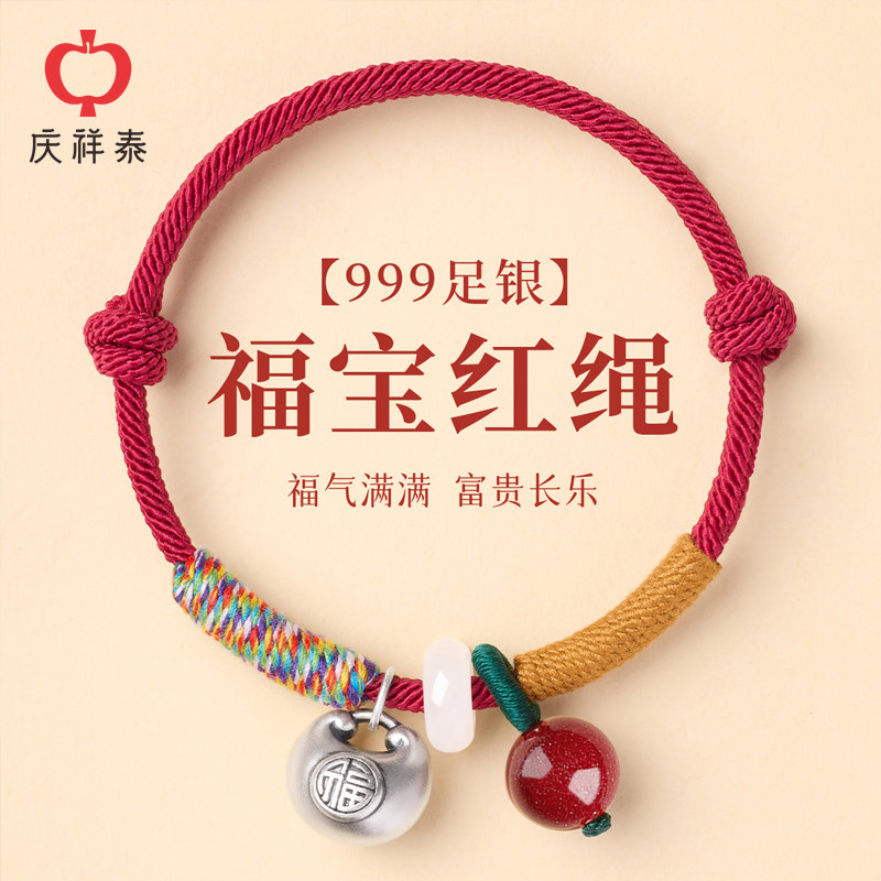 【甄选足银材质】红绳紫金砂图片