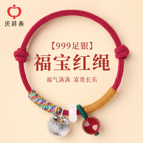 【甄选足银材质】红绳紫金砂