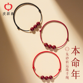 马年本命年红绳手链女生脚链原矿朱砂手串好运手绳男转运珠护身符