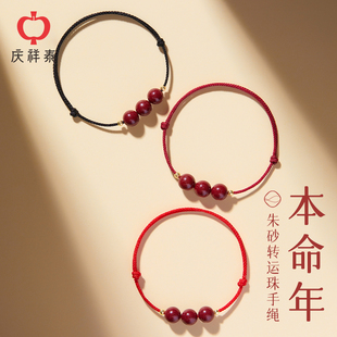 马年本命年红绳手链女生脚链原矿朱砂手串好运手绳男转运珠护身符
