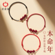 马年本命年红绳手链女生脚链原矿朱砂手串好运手绳男转运珠护身符