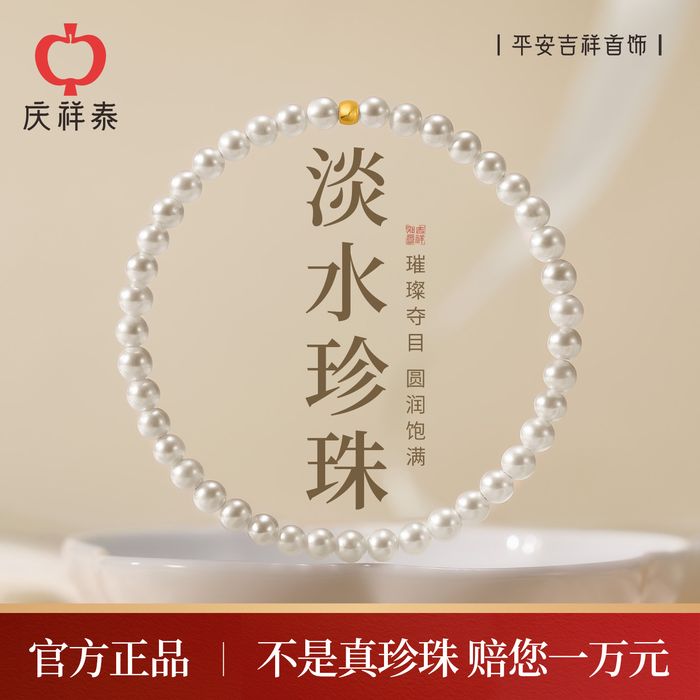 【轻奢小众】天然淡水珍珠手链