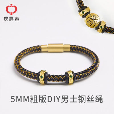 男款钢丝皮绳5mm可穿黄金手链