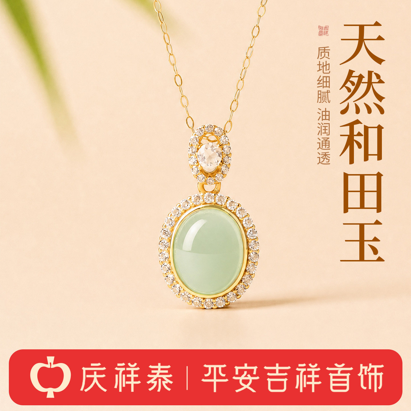 庆祥泰天然和田青玉蛋面吊坠纯银新中式高级饰品女氛围感项链礼物