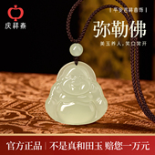庆祥泰天然和田玉吊坠女款 真品男士 高级晴水绿玉石弥勒佛项链挂绳