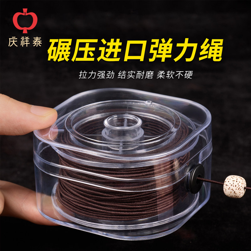 庆祥泰包芯穿手串弹力绳高端耐磨串珠专用弹力线进口文玩佛珠手链