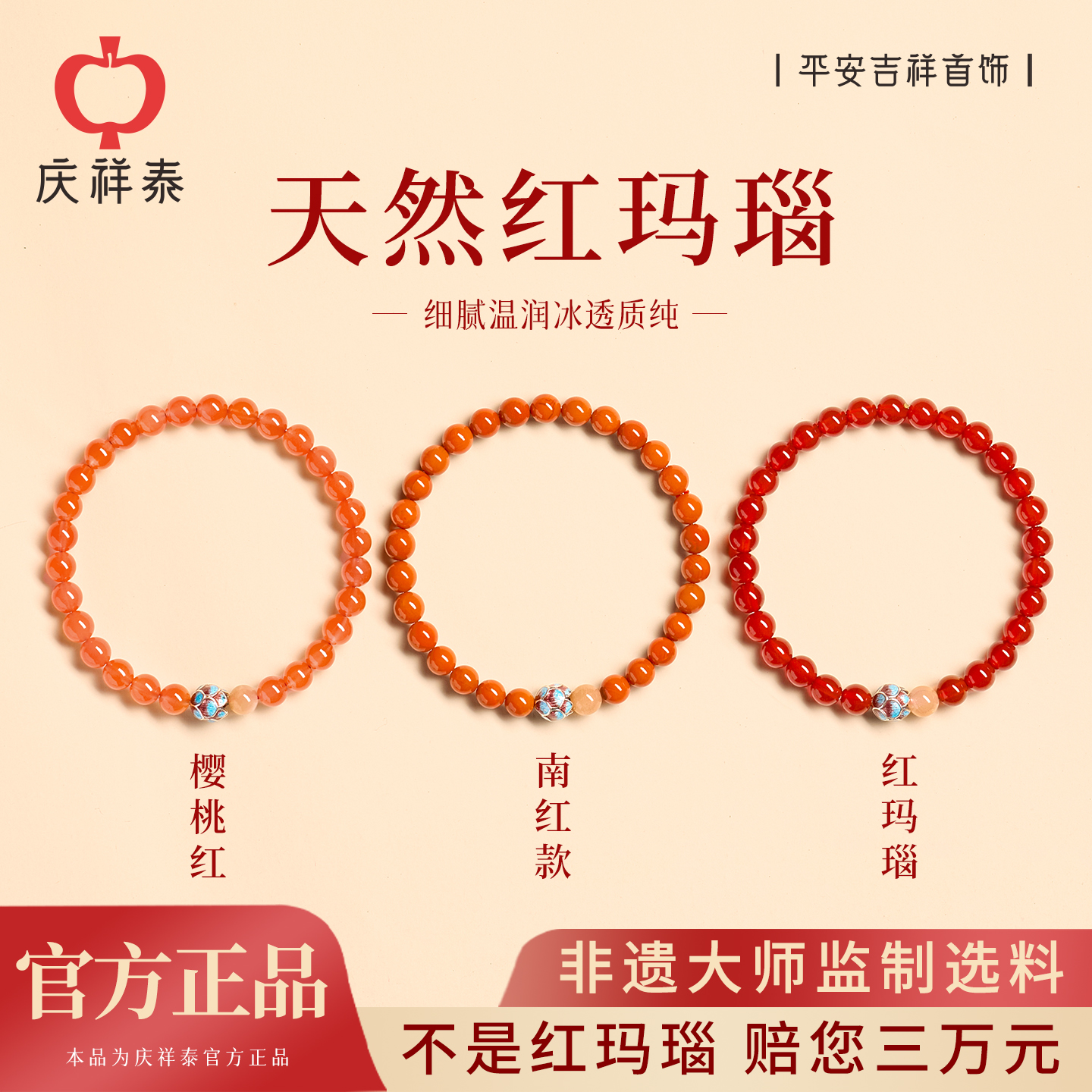 【好运莲花】冰种红玛瑙手串女款