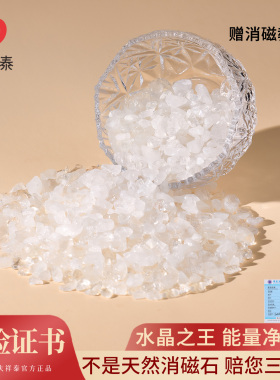 纯天然高透-国检证书一物一证