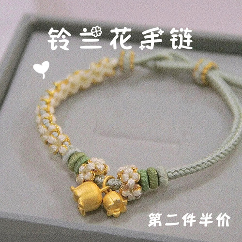 【爆款推荐】铃兰花手链