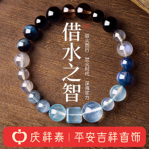 【招财好运】五行多宝手串