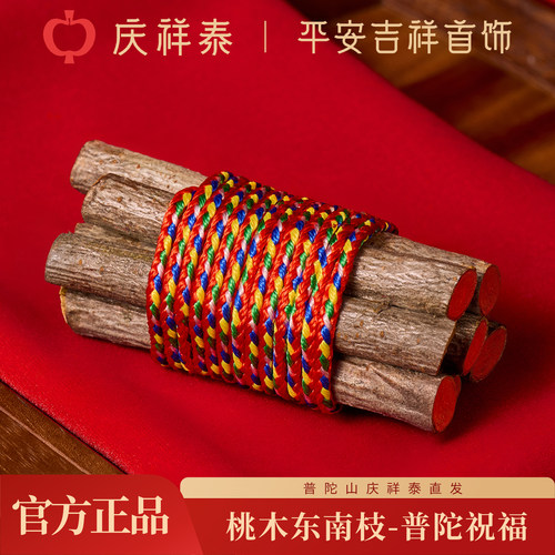 【桃木东南枝】百年老桃木