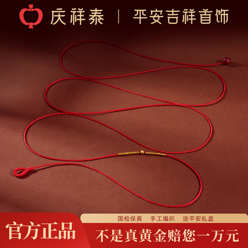【999足金】转运珠红绳腰链