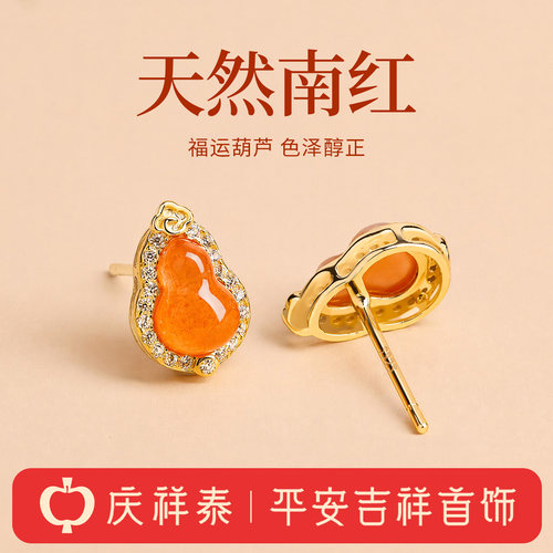【天然南红】祥云葫芦镶锆耳钉