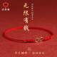 红绳马年女无限有钱小众设计手链编织绳男情侣礼物 本命年2026新款