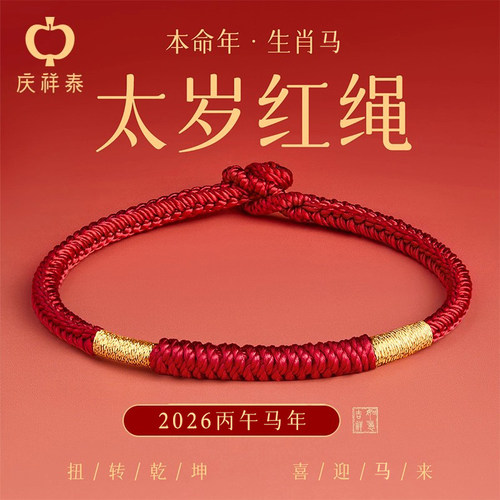 【王一珩同款】金刚结编织手绳