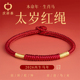 王一珩同款 马年本命年红绳手链女编织手绳金刚结太岁红色手绳礼物