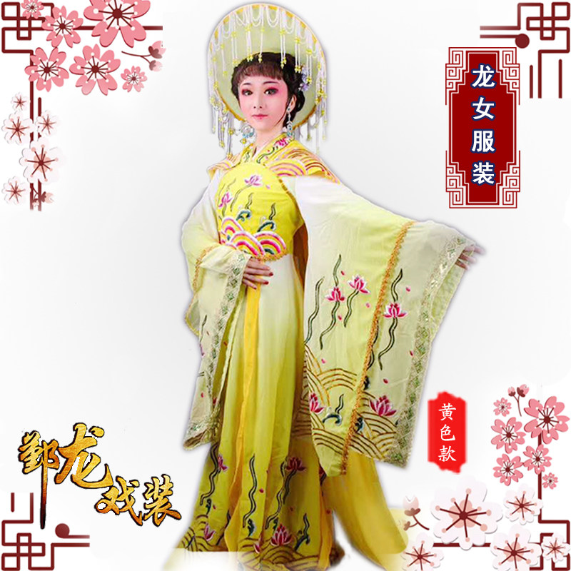 新款戏曲古装越剧小姐花旦公主服装柳毅传书龙女三娘服装舞台美哒