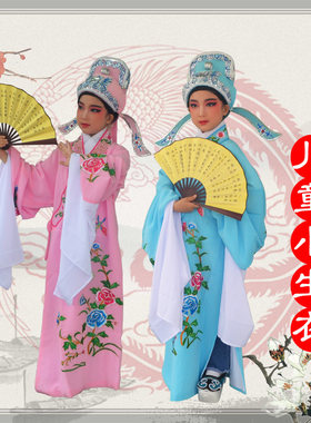 六一越剧梁山伯祝英台古装戏服