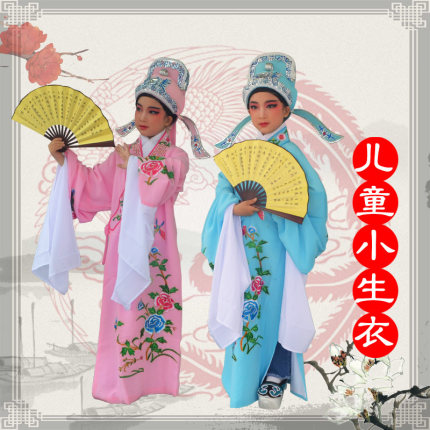 戏剧六一节戏曲衣服京剧黄梅戏曲小生服小九妹梁山伯祝英台古装服