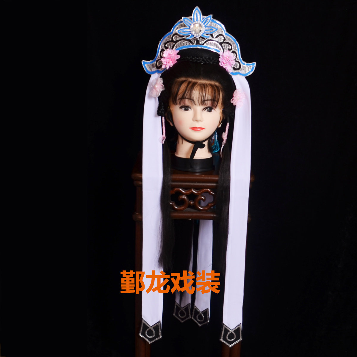 戏剧古装越剧黄梅戏高仿真小旦花旦头套玉蜻蜓志贞头套尼姑冠帽子