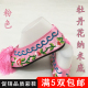 黄梅戏绣花鞋 古装 秀禾婚鞋 京剧彩鞋 花旦青衣小姐丫环戏曲戏剧鞋