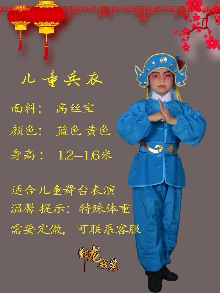 戏剧舞台演出服儿童演出服