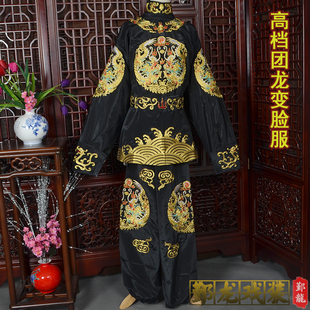 新款演出变脸服装京剧川剧戏曲服装舞龙舞狮团龙变脸大气太值款G9