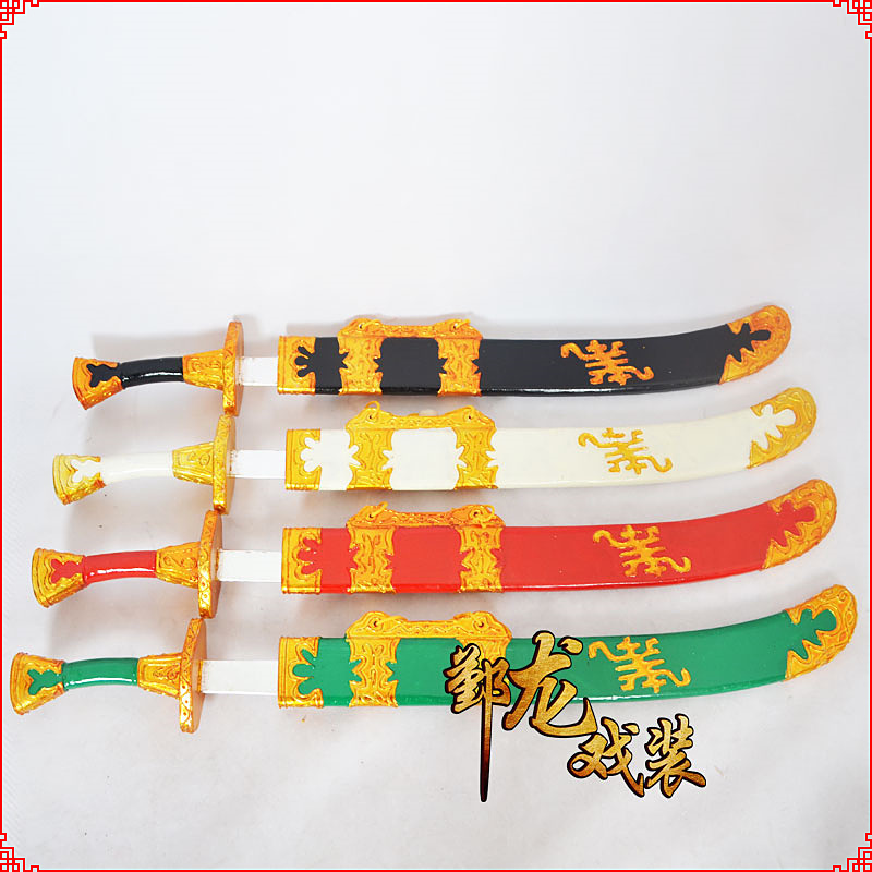 新品戏曲古装影视京剧越剧王朝马汉挂刀公差衙役中精品腰刀