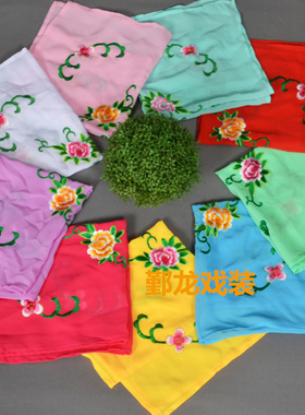 戏曲古装小姐手帕京剧越剧小旦花旦小姐丫鬟手帕牡丹绣花手绢