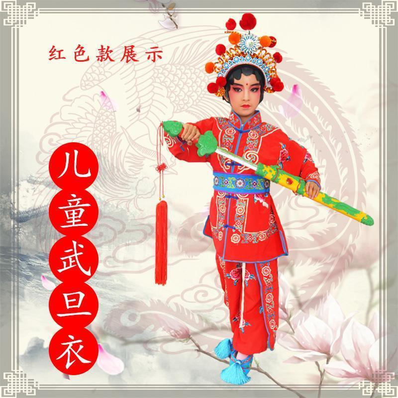 六一儿童节京剧黄梅戏刀马旦