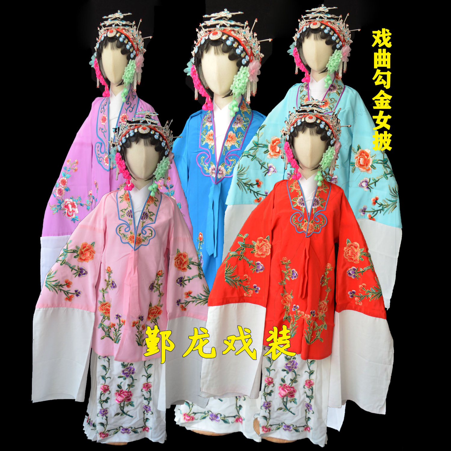 新品戏曲古装戏剧京剧豫剧皱料绣花金小旦花旦闺门旦儿童女披对披