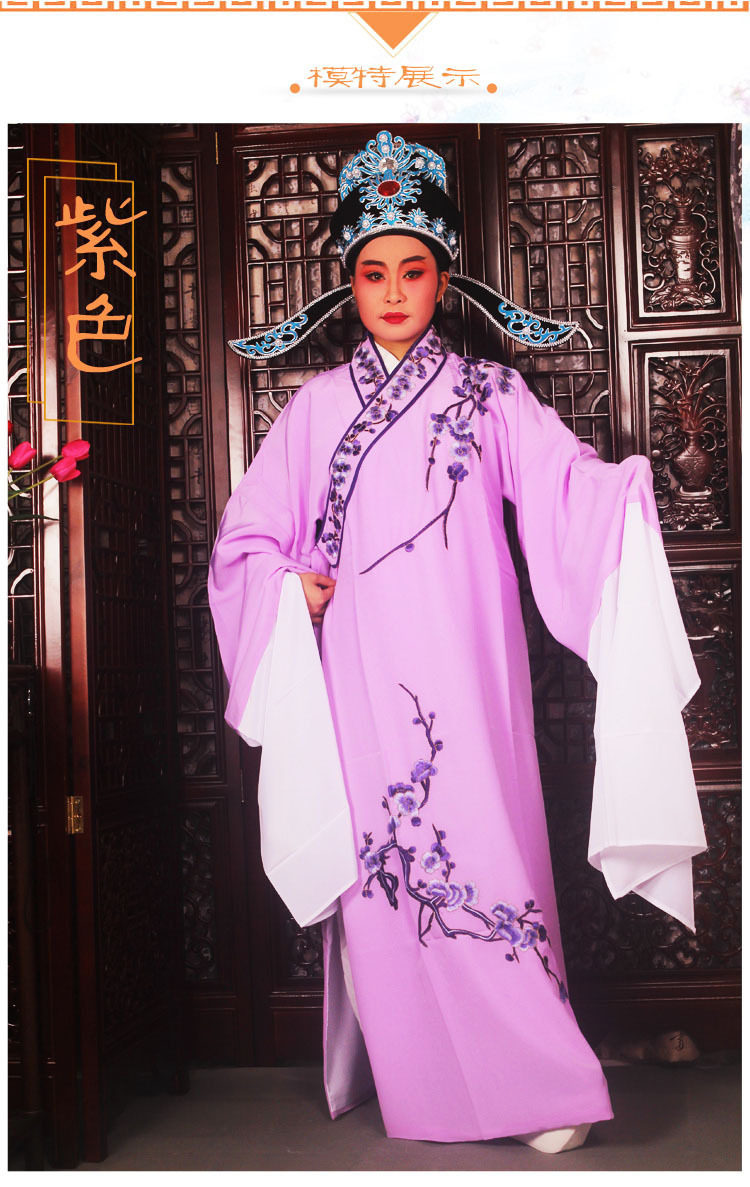 古装影视越剧京剧新款戏曲大梅花斜领小生衣书生衣梁祝才子服装
