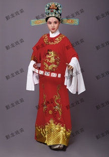 新款戏曲古装越剧黄梅戏琼剧女驸马改良蟒状元袍官袍皇帝袍全金蟒