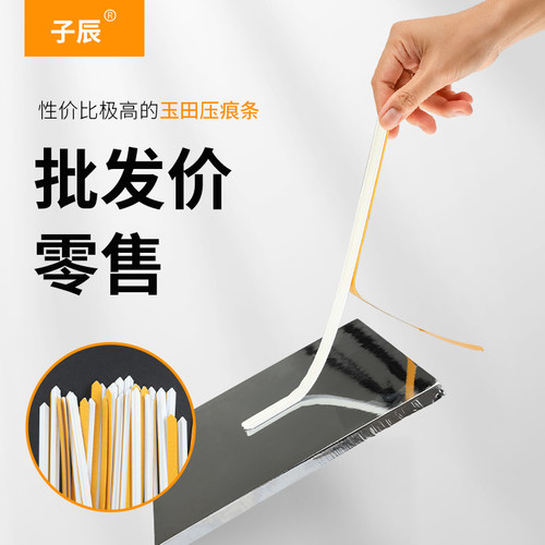玉田压痕模暗线条模切线印后印刷