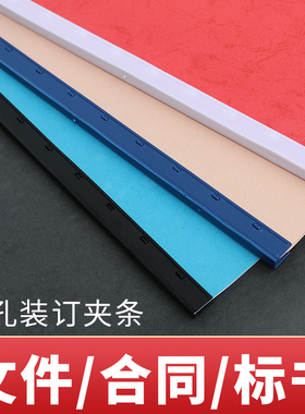 装订夹条黑色蓝色A4塑料活页十孔压条 文件装订夹压边条塑粒夹条