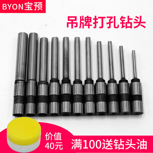 宝预电动吊牌打孔机空心钻头纸类