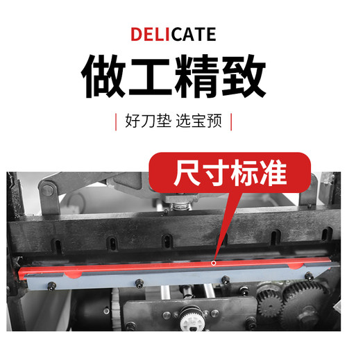 宝预切纸机刀垫工厂直销