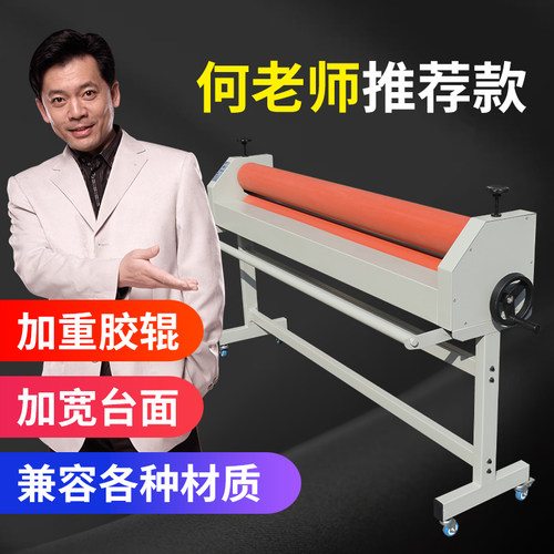 宝预手动加重型胶辊图文写真机