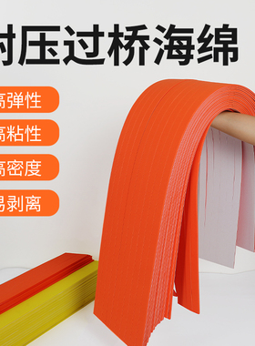 3mm橙色过桥海绵弹垫圆压圆刀模海棉条纸箱厂印刷机用eva海绵条