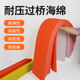 3mm橙色过桥海绵弹垫圆压圆刀模海棉条纸箱厂印刷机用eva海绵条