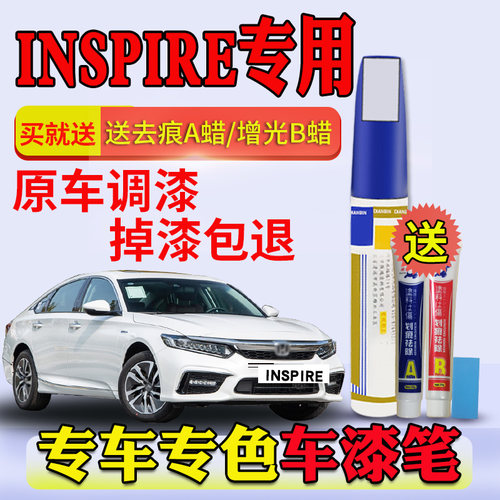 inspre英诗派珍珠白补漆笔绿幽美